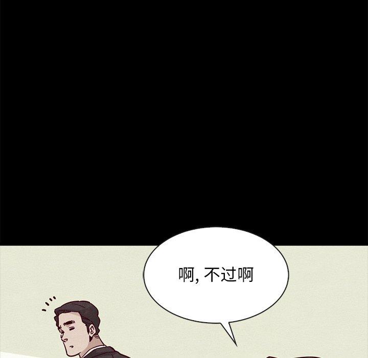 坏血[抖漫]韩漫全集-坏血-第 43 话无删减无遮挡章节图片 