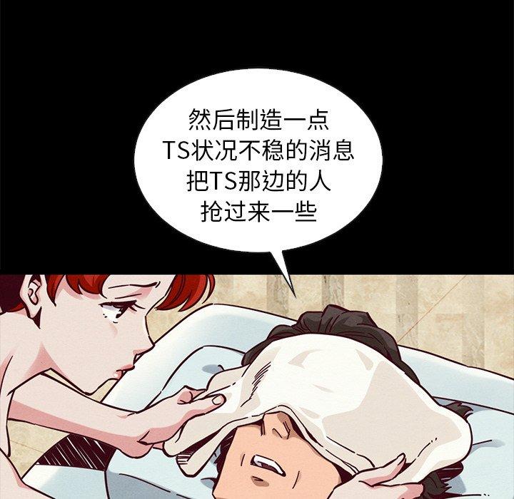 坏血[抖漫]韩漫全集-坏血-第 43 话无删减无遮挡章节图片 