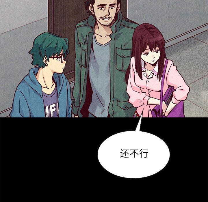 坏血[抖漫]韩漫全集-坏血-第 43 话无删减无遮挡章节图片 