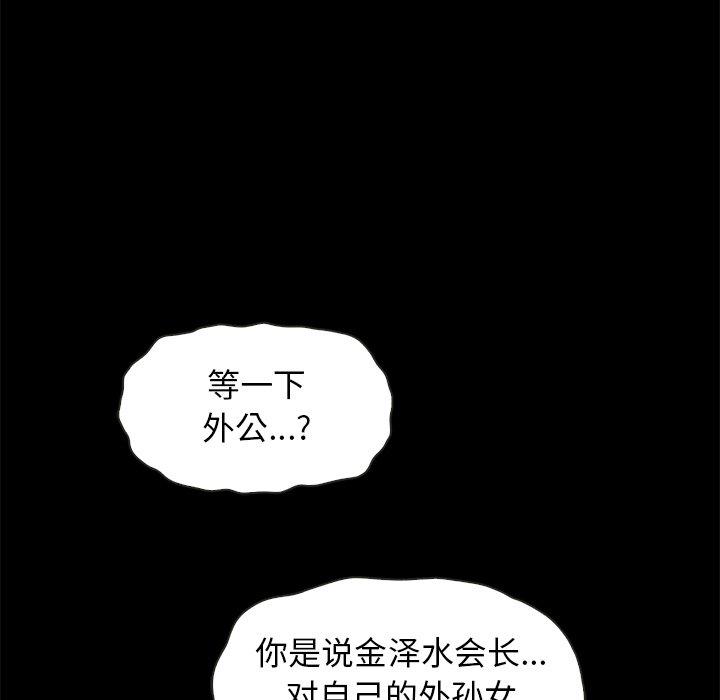 坏血[抖漫]韩漫全集-坏血-第 43 话无删减无遮挡章节图片 