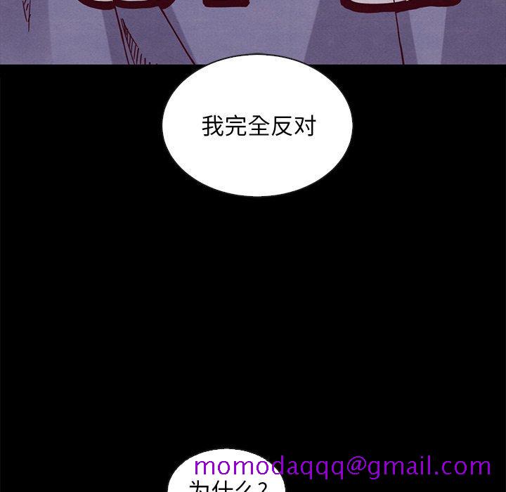 坏血[抖漫]韩漫全集-坏血-第 43 话无删减无遮挡章节图片 