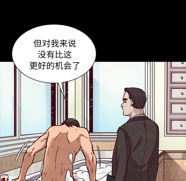 坏血[抖漫]韩漫全集-坏血-第 43 话无删减无遮挡章节图片 