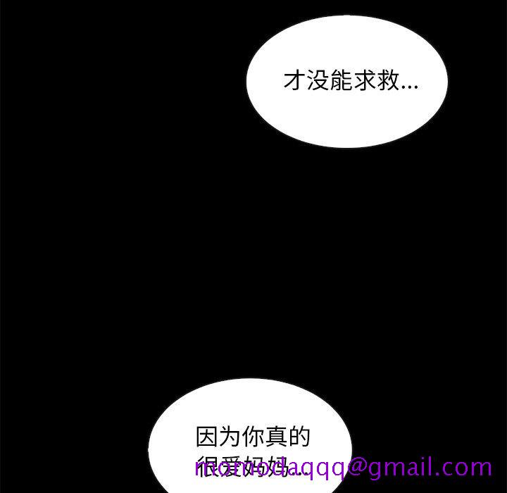 坏血[抖漫]韩漫全集-坏血-第 43 话无删减无遮挡章节图片 