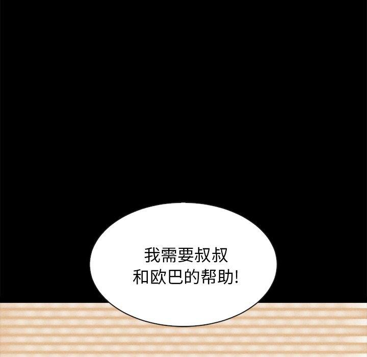 坏血[抖漫]韩漫全集-坏血-第 43 话无删减无遮挡章节图片 