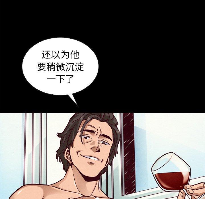 坏血[抖漫]韩漫全集-坏血-第 43 话无删减无遮挡章节图片 