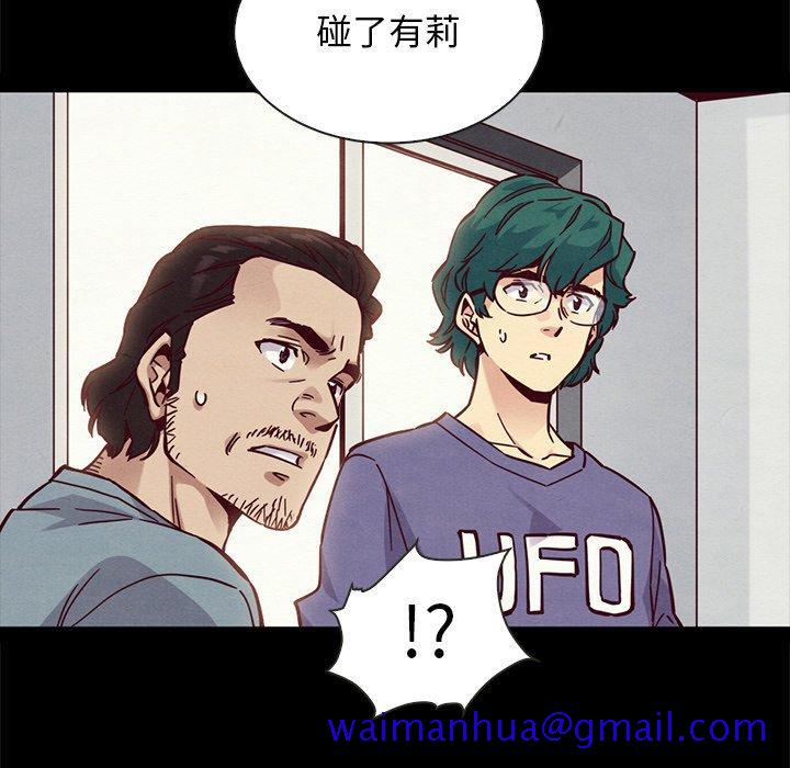 坏血[抖漫]韩漫全集-坏血-第 43 话无删减无遮挡章节图片 