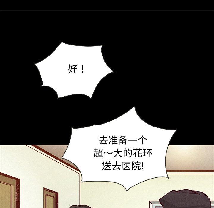坏血[抖漫]韩漫全集-坏血-第 43 话无删减无遮挡章节图片 