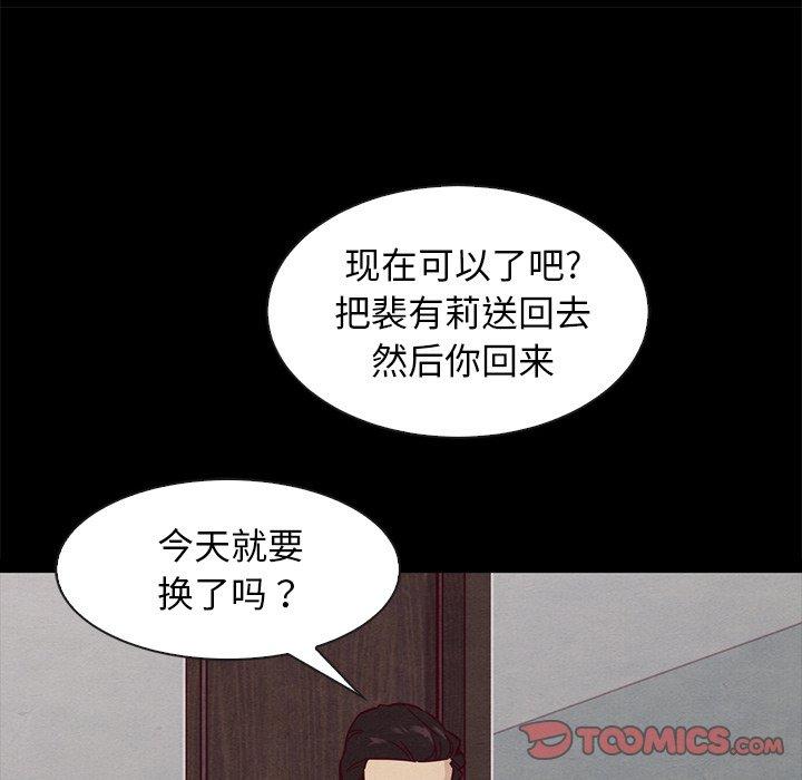 坏血[抖漫]韩漫全集-坏血-第 43 话无删减无遮挡章节图片 
