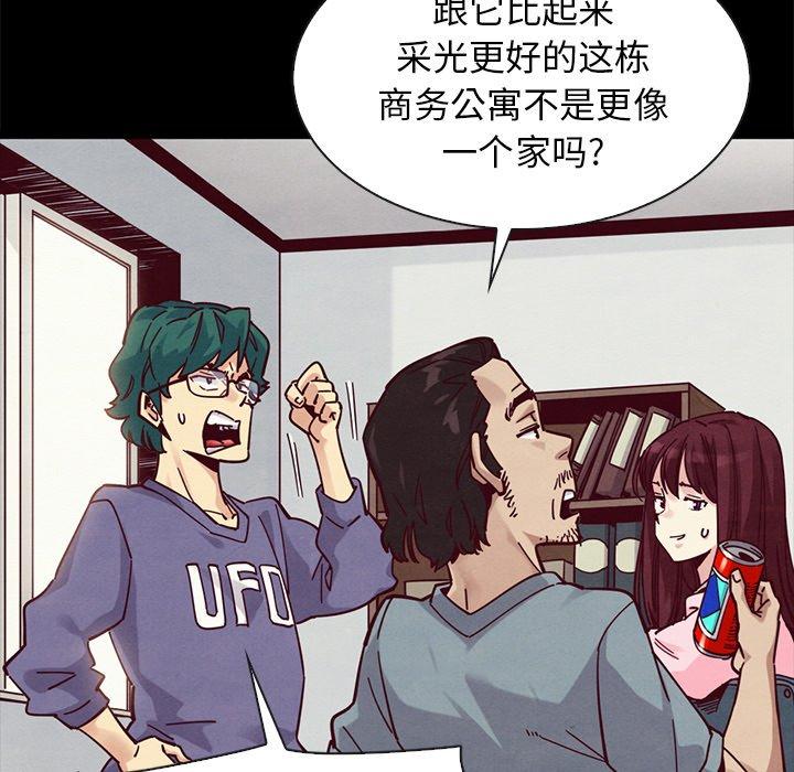 坏血[抖漫]韩漫全集-坏血-第 43 话无删减无遮挡章节图片 