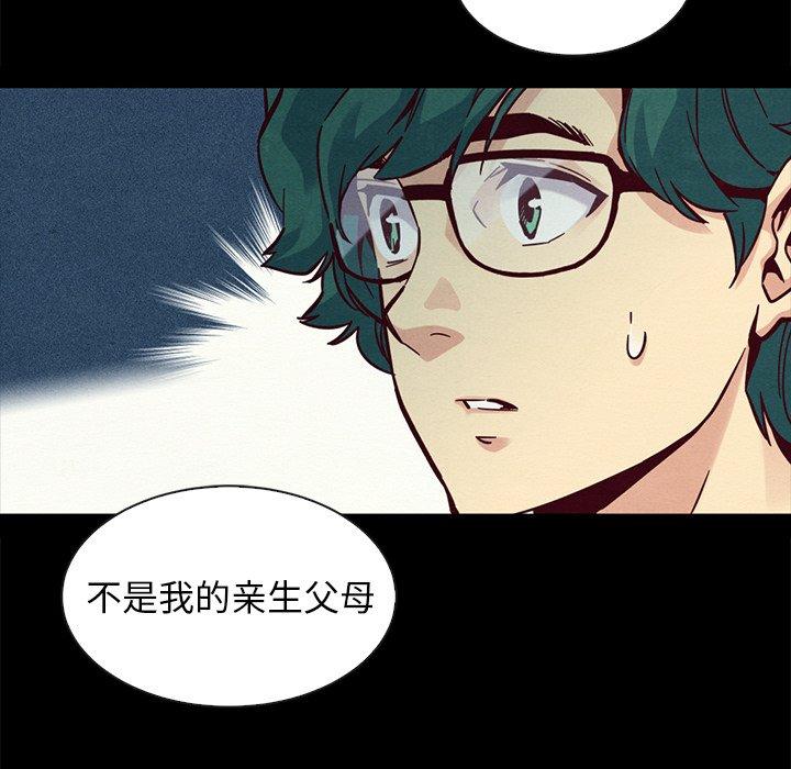 坏血[抖漫]韩漫全集-坏血-第 43 话无删减无遮挡章节图片 