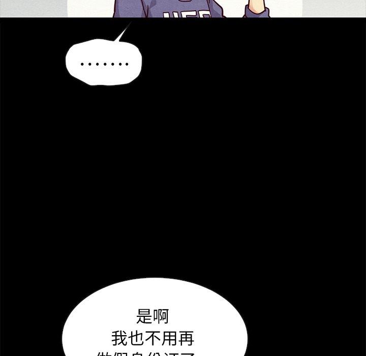 坏血[抖漫]韩漫全集-坏血-第 43 话无删减无遮挡章节图片 