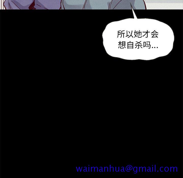坏血[抖漫]韩漫全集-坏血-第 43 话无删减无遮挡章节图片 