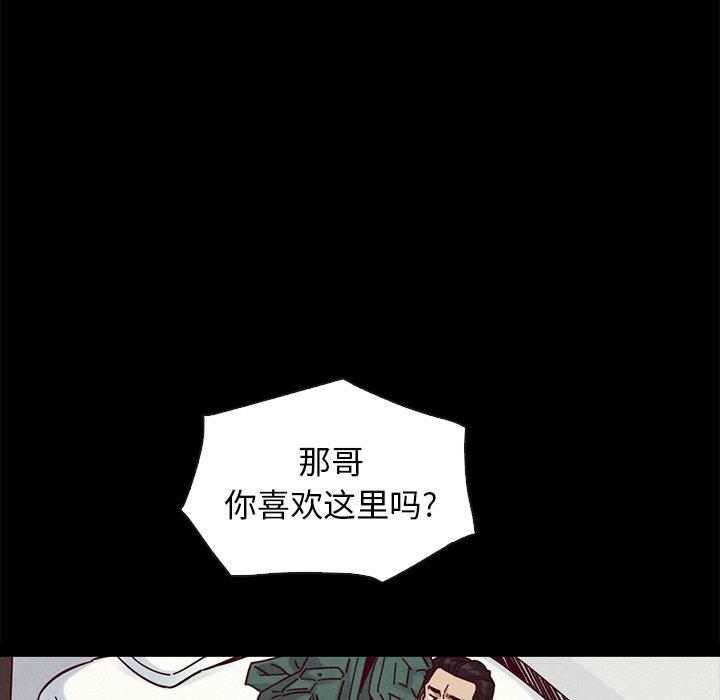 坏血[抖漫]韩漫全集-坏血-第 43 话无删减无遮挡章节图片 