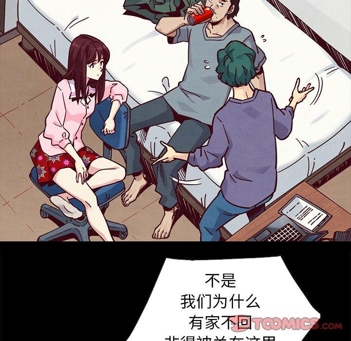 坏血[抖漫]韩漫全集-坏血-第 43 话无删减无遮挡章节图片 