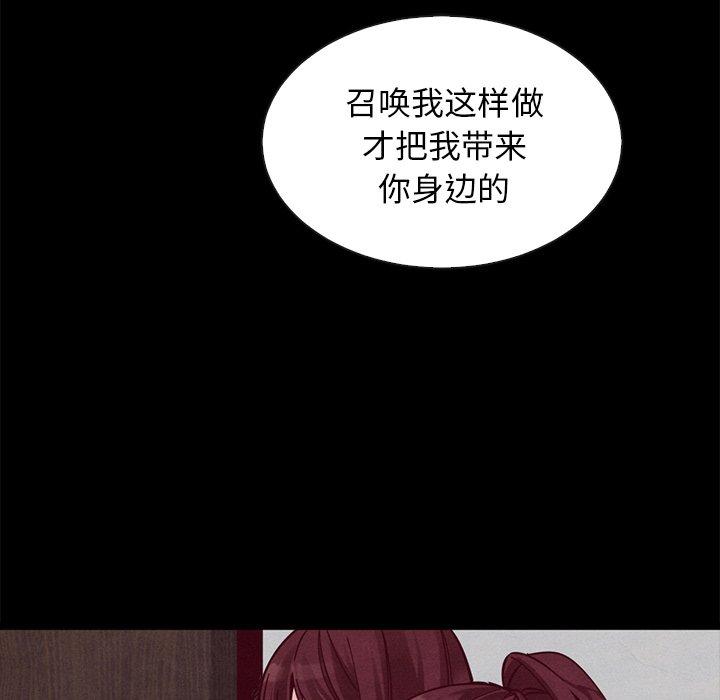 坏血[抖漫]韩漫全集-坏血-第 43 话无删减无遮挡章节图片 