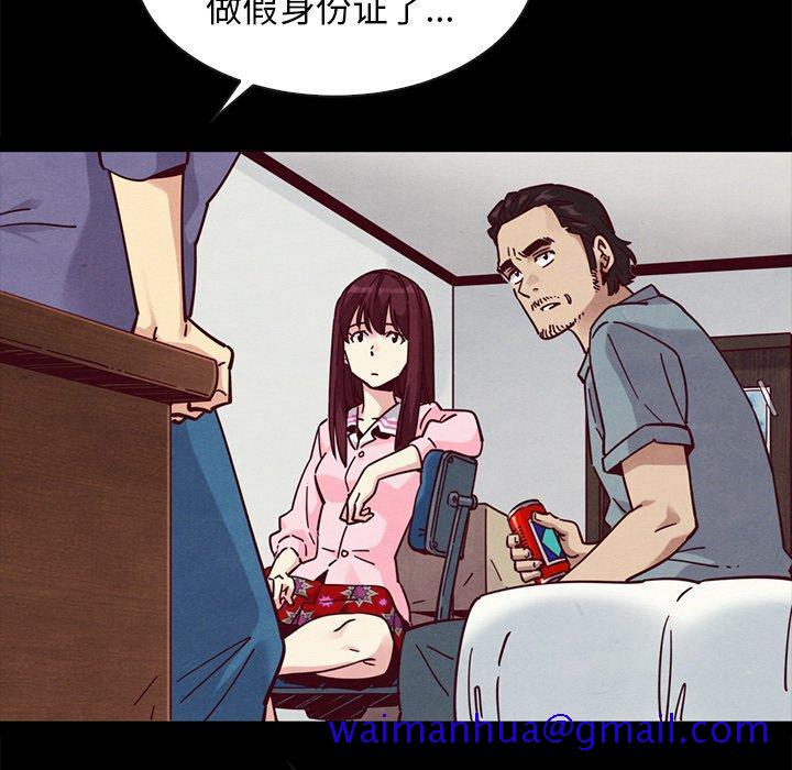 坏血[抖漫]韩漫全集-坏血-第 43 话无删减无遮挡章节图片 