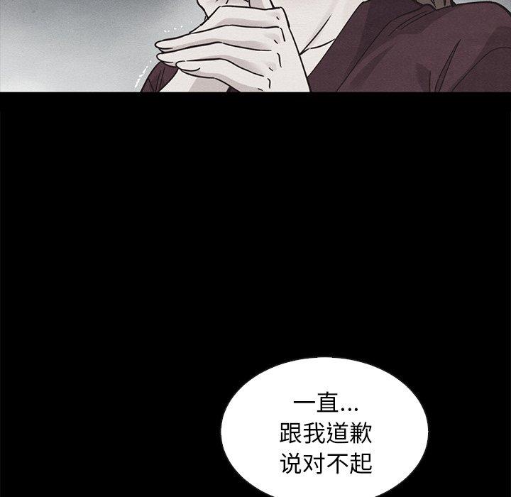 坏血[抖漫]韩漫全集-坏血-第 43 话无删减无遮挡章节图片 