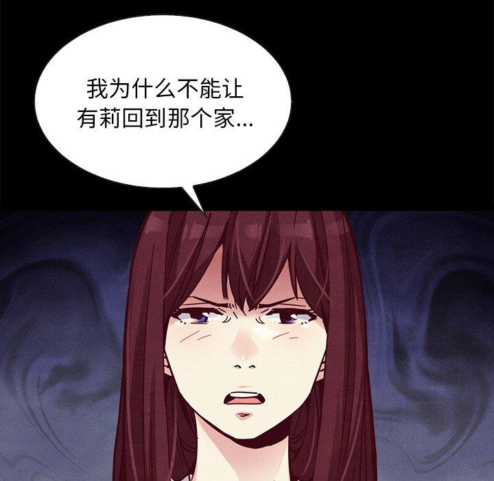 坏血[抖漫]韩漫全集-坏血-第 43 话无删减无遮挡章节图片 