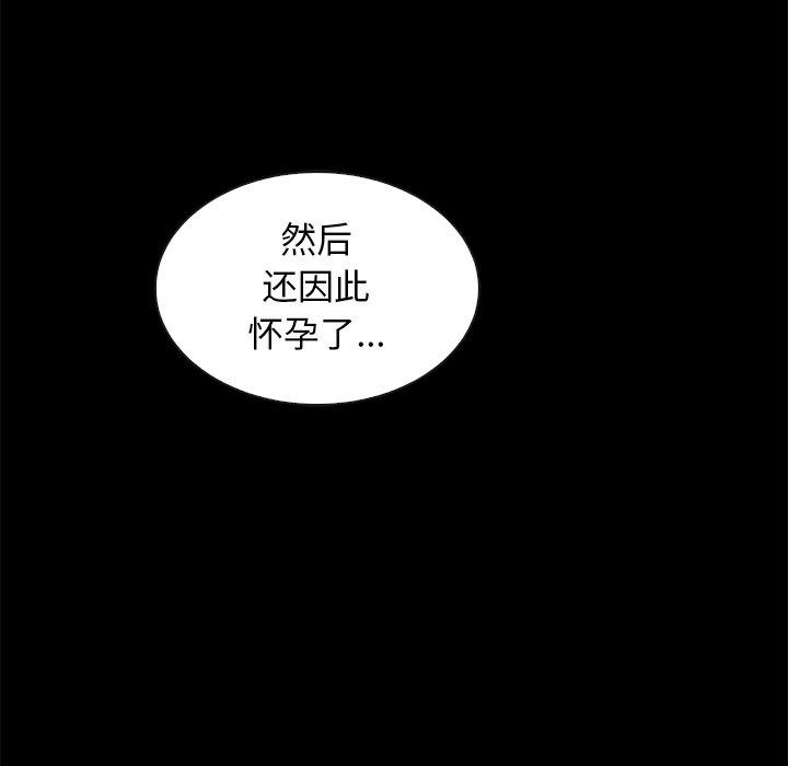 坏血[抖漫]韩漫全集-坏血-第 43 话无删减无遮挡章节图片 