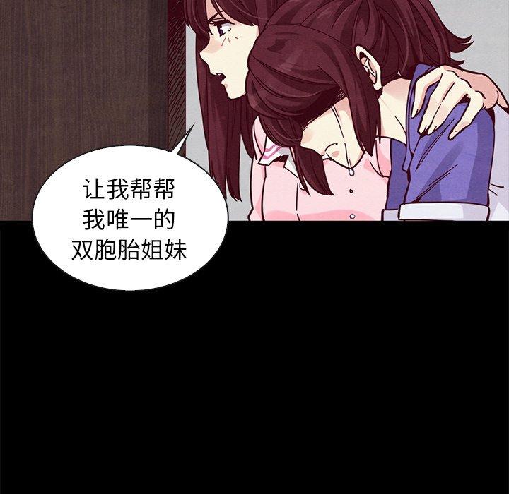 坏血[抖漫]韩漫全集-坏血-第 43 话无删减无遮挡章节图片 