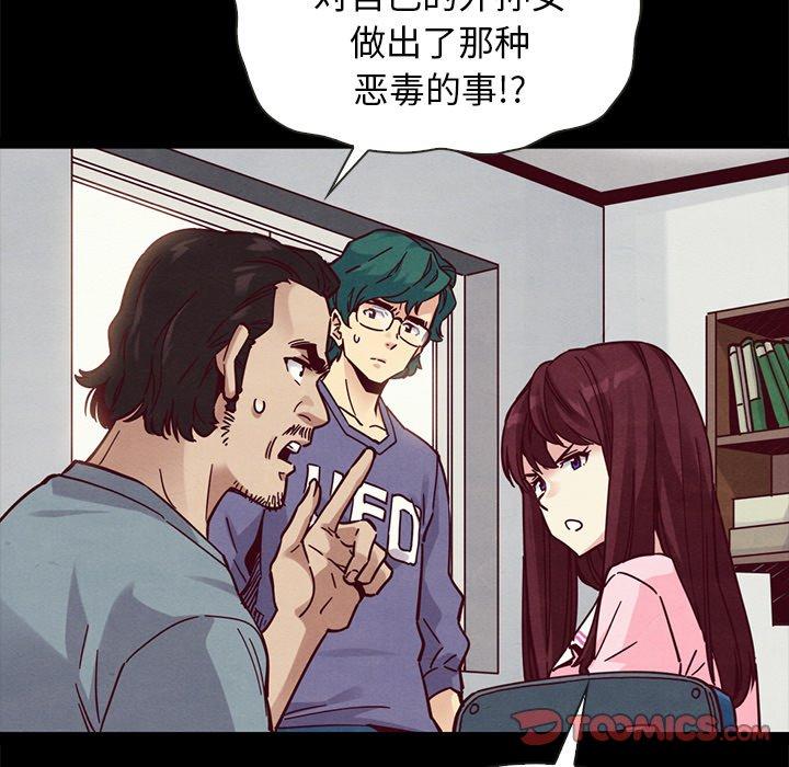 坏血[抖漫]韩漫全集-坏血-第 43 话无删减无遮挡章节图片 