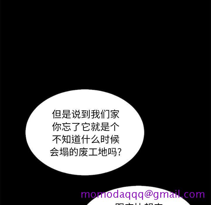 坏血[抖漫]韩漫全集-坏血-第 43 话无删减无遮挡章节图片 