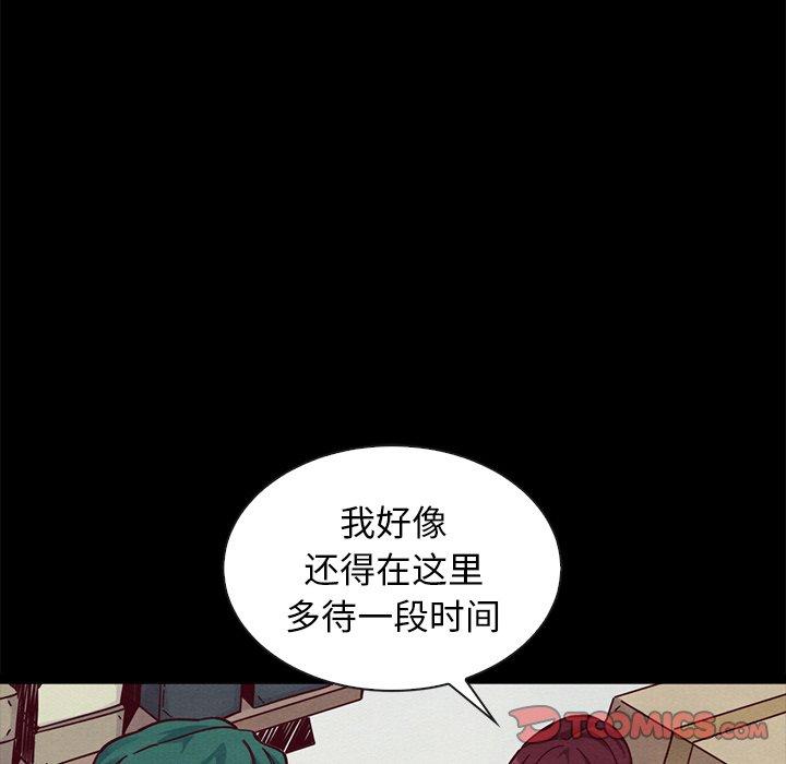 坏血[抖漫]韩漫全集-坏血-第 43 话无删减无遮挡章节图片 
