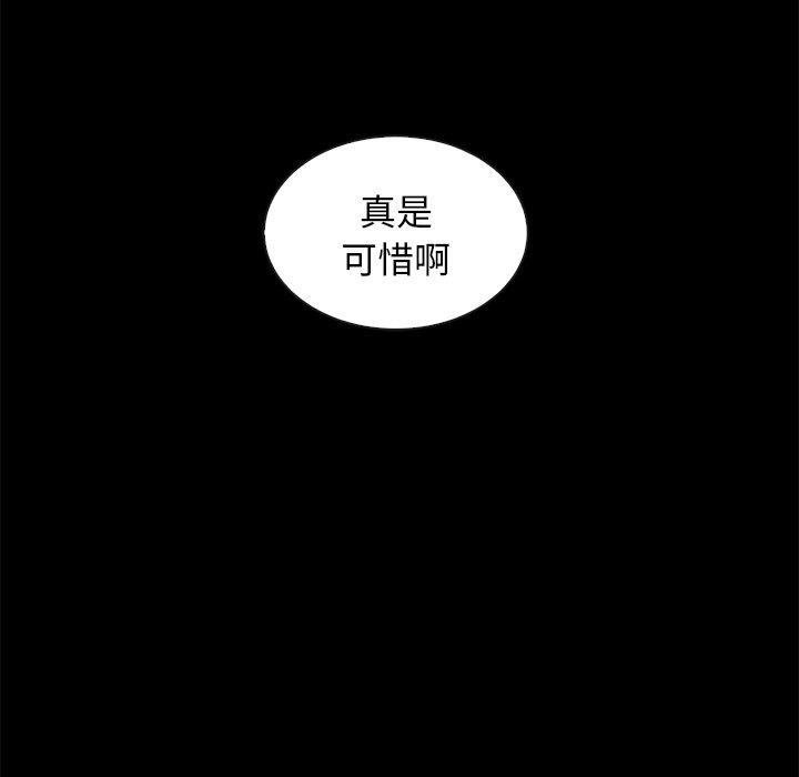 坏血[抖漫]韩漫全集-坏血-第 43 话无删减无遮挡章节图片 