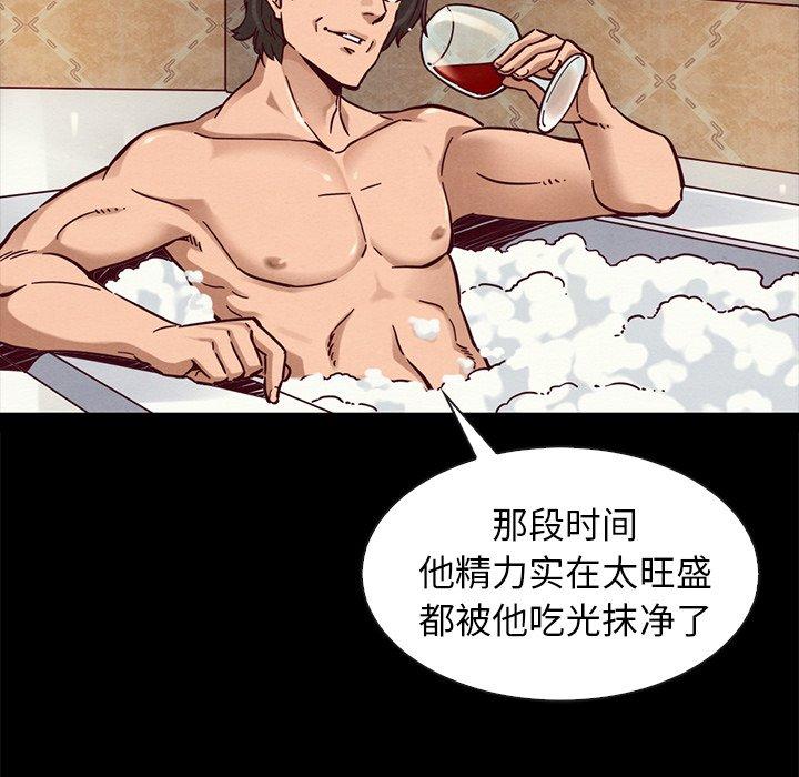 坏血[抖漫]韩漫全集-坏血-第 43 话无删减无遮挡章节图片 
