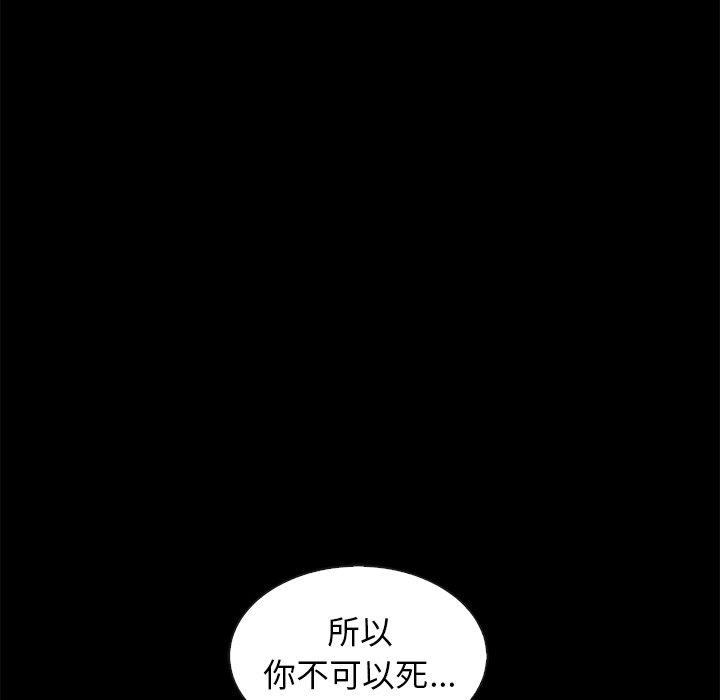 坏血[抖漫]韩漫全集-坏血-第 43 话无删减无遮挡章节图片 