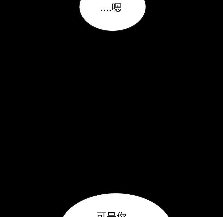 坏血[抖漫]韩漫全集-坏血-第 43 话无删减无遮挡章节图片 