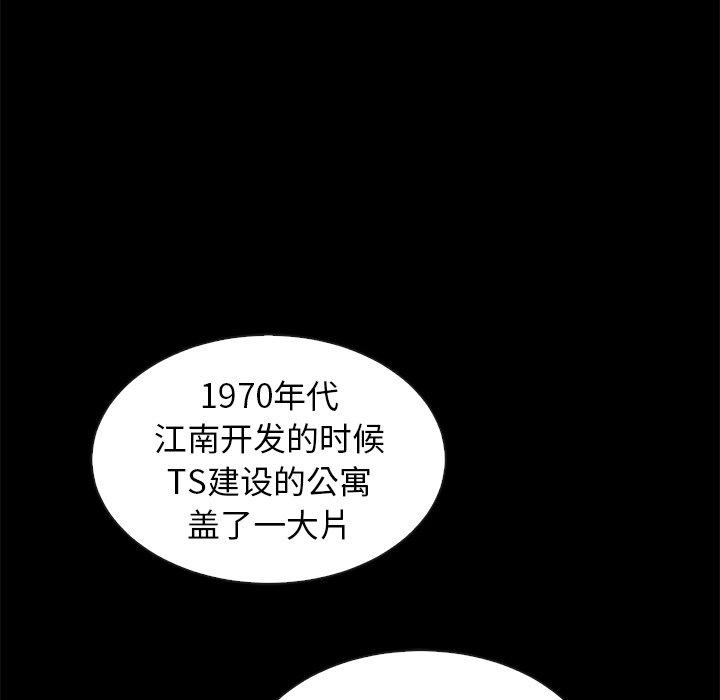坏血[抖漫]韩漫全集-坏血-第 43 话无删减无遮挡章节图片 