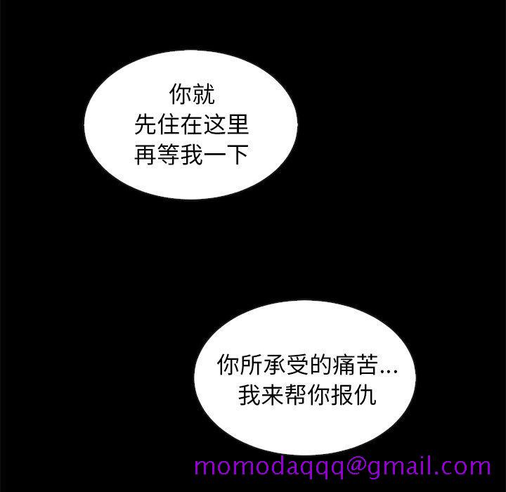 坏血[抖漫]韩漫全集-坏血-第 43 话无删减无遮挡章节图片 