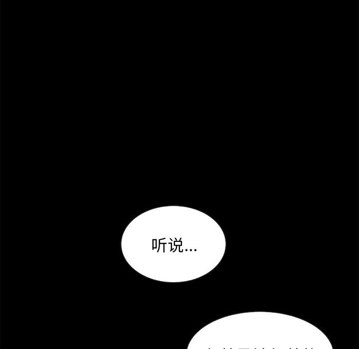坏血[抖漫]韩漫全集-坏血-第 43 话无删减无遮挡章节图片 