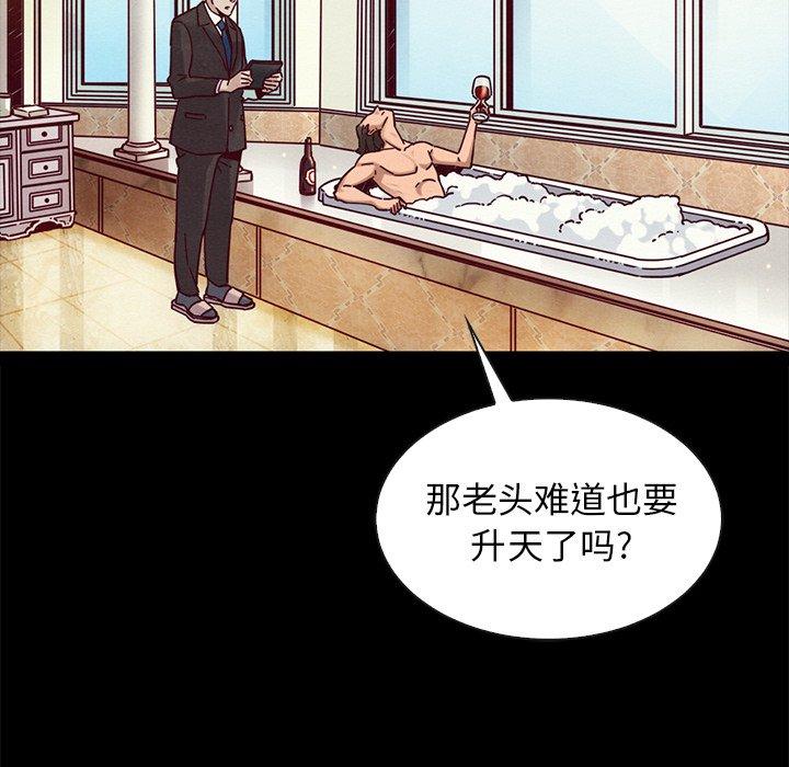 坏血[抖漫]韩漫全集-坏血-第 43 话无删减无遮挡章节图片 