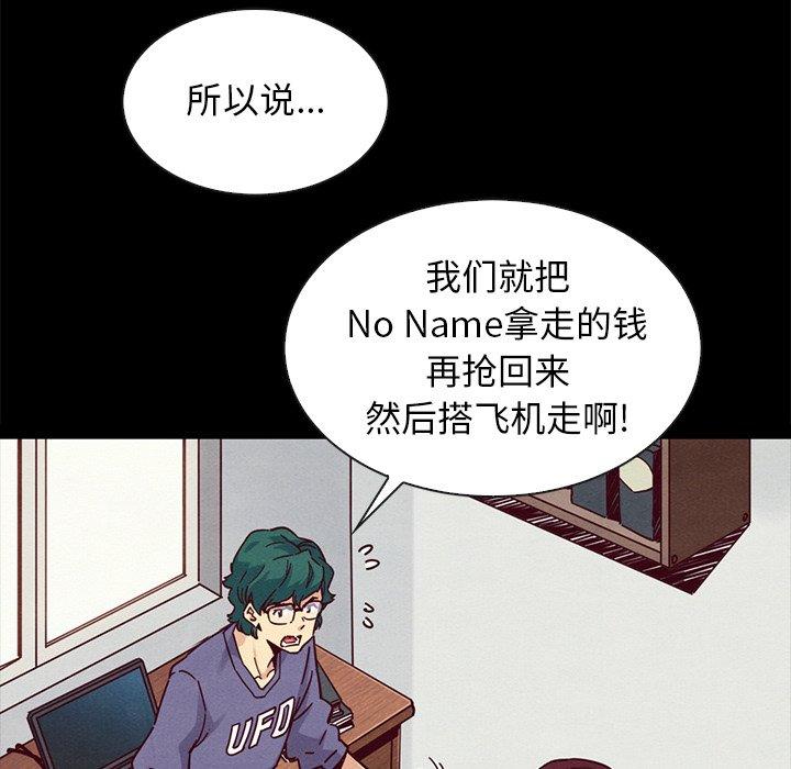 坏血[抖漫]韩漫全集-坏血-第 43 话无删减无遮挡章节图片 