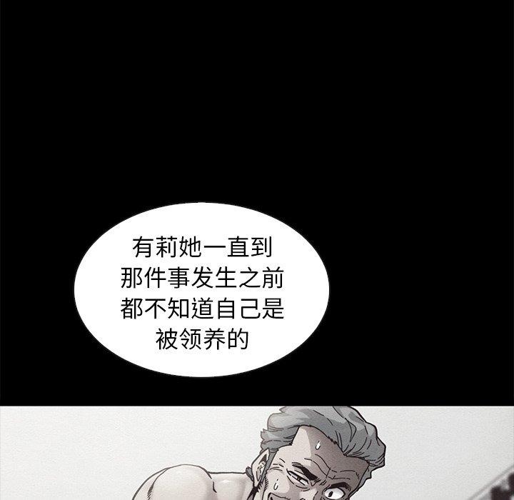 坏血[抖漫]韩漫全集-坏血-第 43 话无删减无遮挡章节图片 