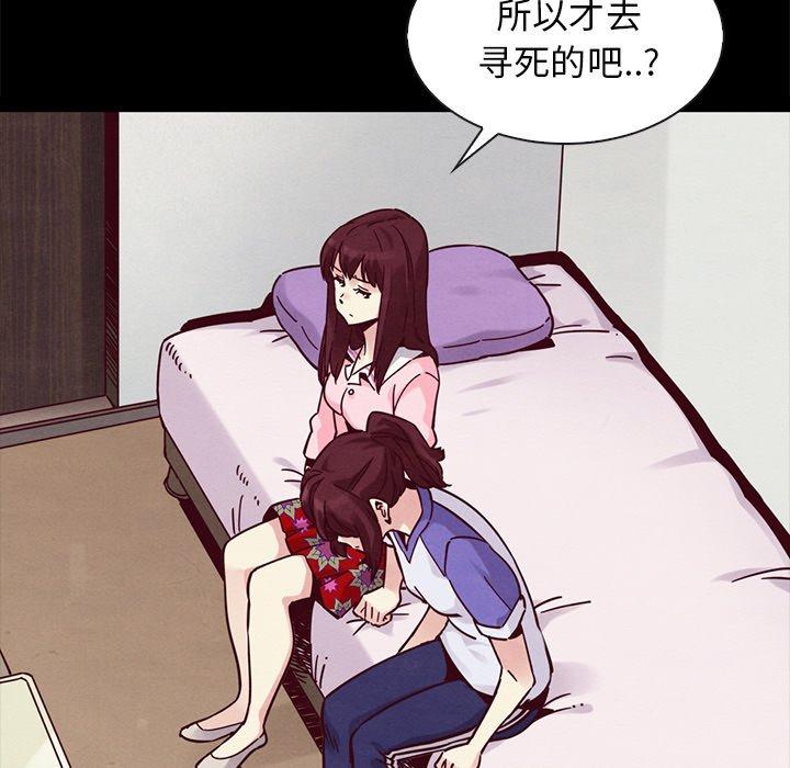 坏血[抖漫]韩漫全集-坏血-第 43 话无删减无遮挡章节图片 