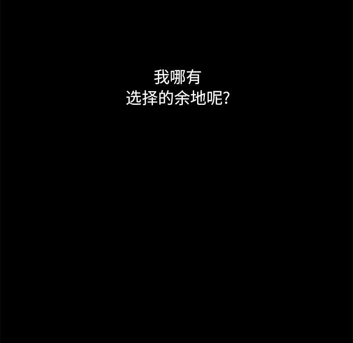 坏血[抖漫]韩漫全集-坏血-第 44 话无删减无遮挡章节图片 
