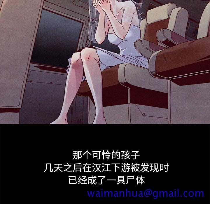坏血[抖漫]韩漫全集-坏血-第 44 话无删减无遮挡章节图片 