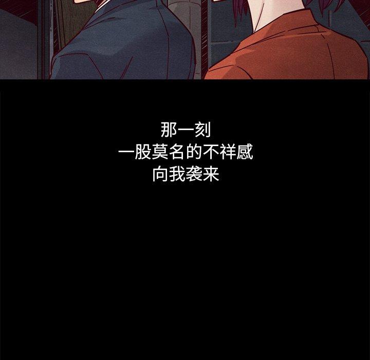 坏血[抖漫]韩漫全集-坏血-第 44 话无删减无遮挡章节图片 