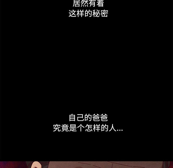 坏血[抖漫]韩漫全集-坏血-第 44 话无删减无遮挡章节图片 