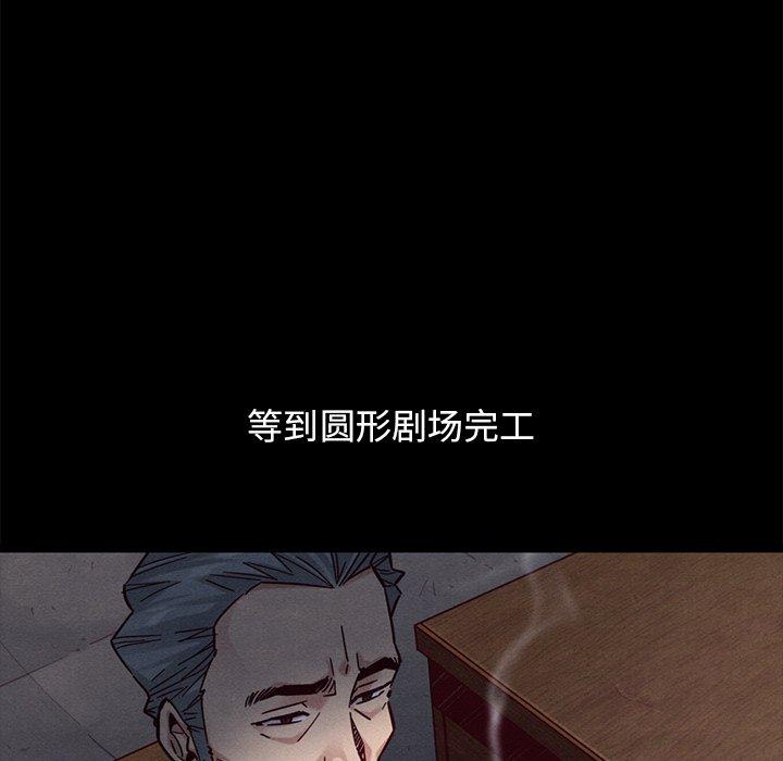 坏血[抖漫]韩漫全集-坏血-第 44 话无删减无遮挡章节图片 