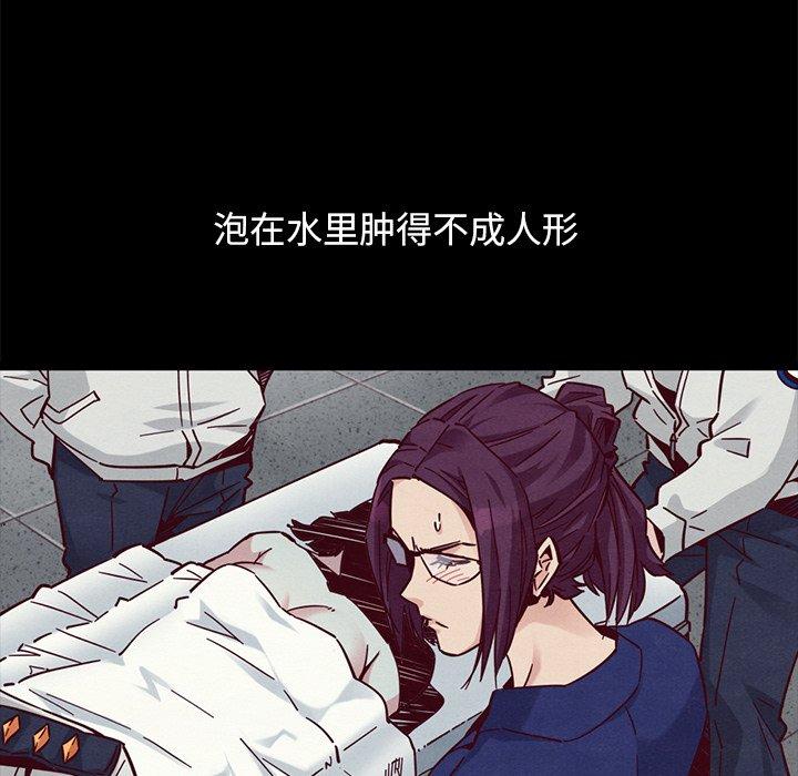 坏血[抖漫]韩漫全集-坏血-第 44 话无删减无遮挡章节图片 