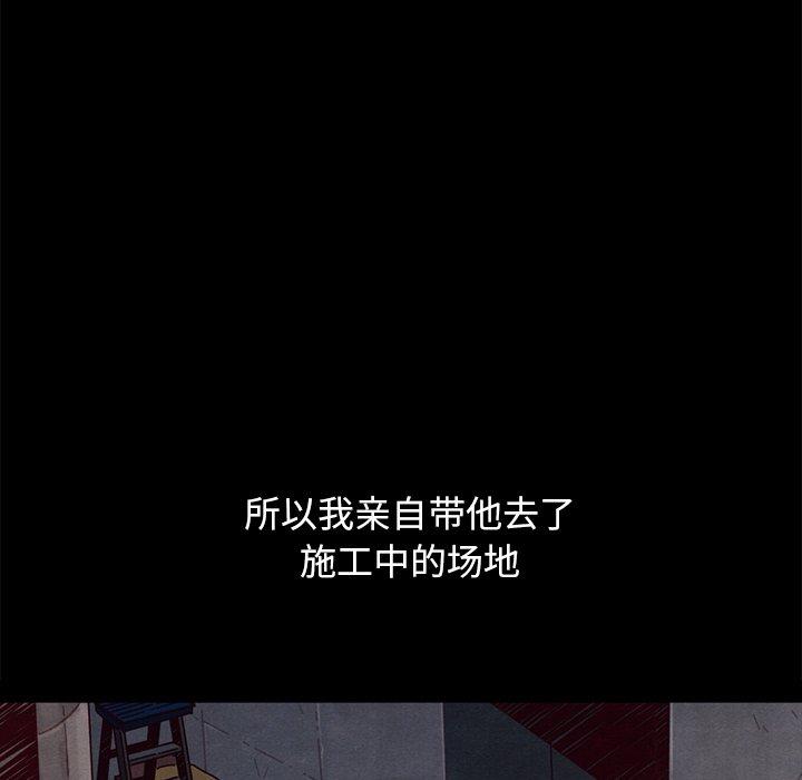 坏血[抖漫]韩漫全集-坏血-第 44 话无删减无遮挡章节图片 
