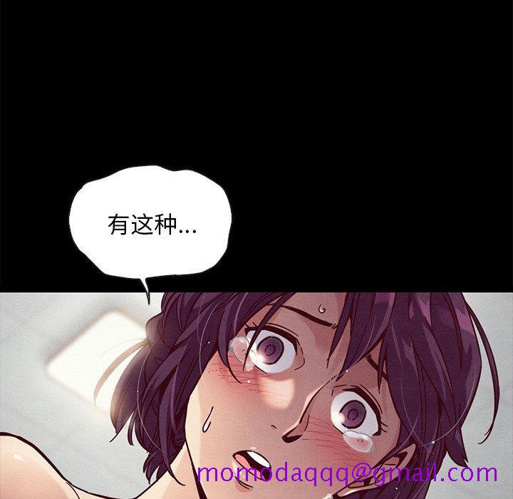 坏血[抖漫]韩漫全集-坏血-第 44 话无删减无遮挡章节图片 