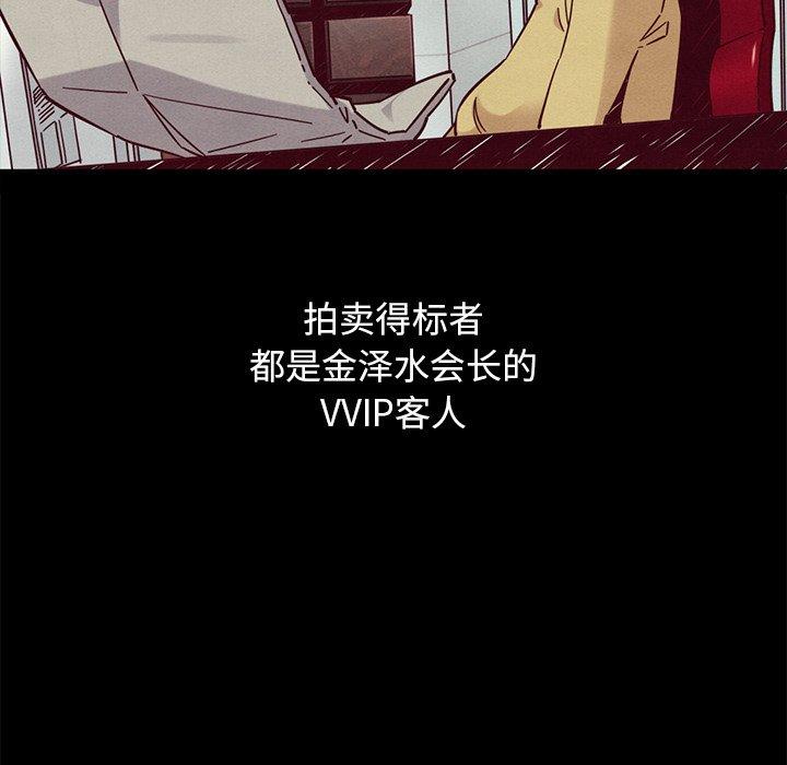 坏血[抖漫]韩漫全集-坏血-第 44 话无删减无遮挡章节图片 