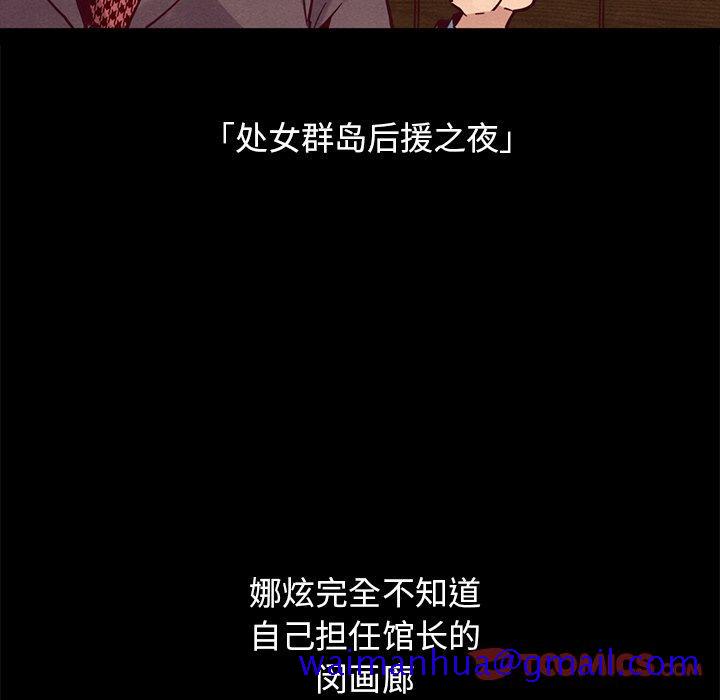 坏血[抖漫]韩漫全集-坏血-第 44 话无删减无遮挡章节图片 