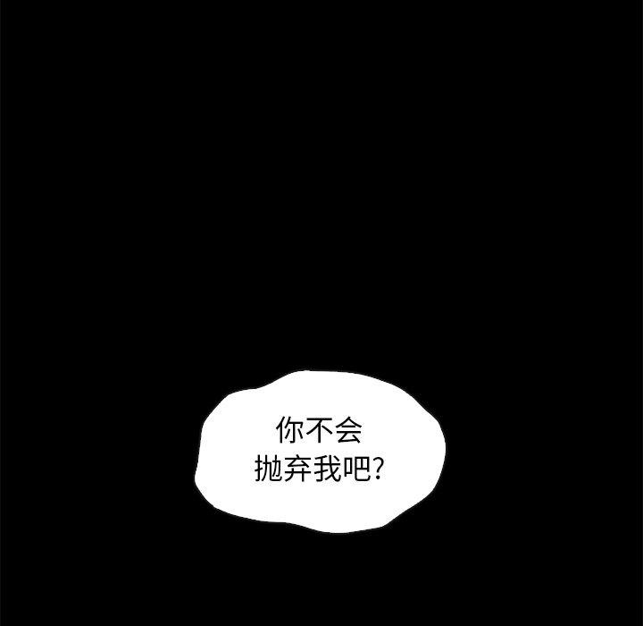 坏血[抖漫]韩漫全集-坏血-第 44 话无删减无遮挡章节图片 
