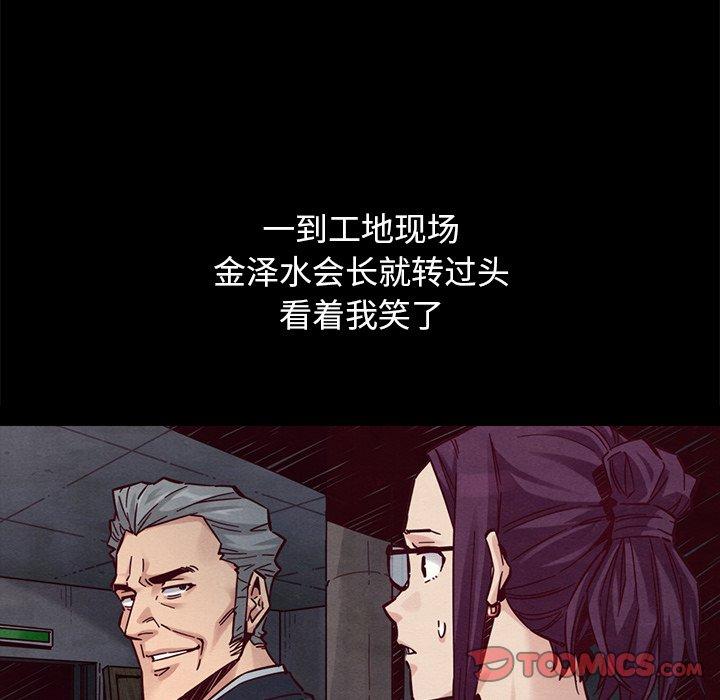 坏血[抖漫]韩漫全集-坏血-第 44 话无删减无遮挡章节图片 